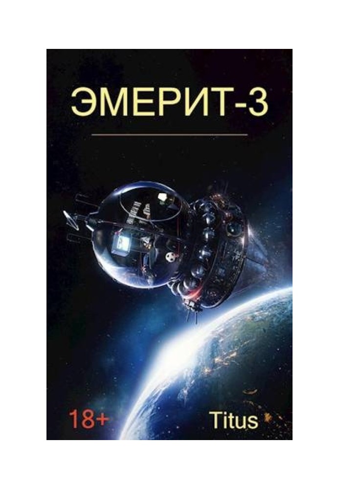 Book Emerit 3