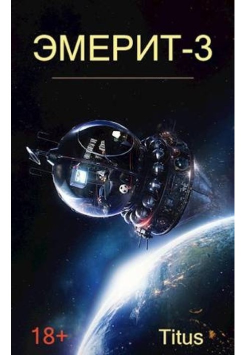 Book Emerit 3