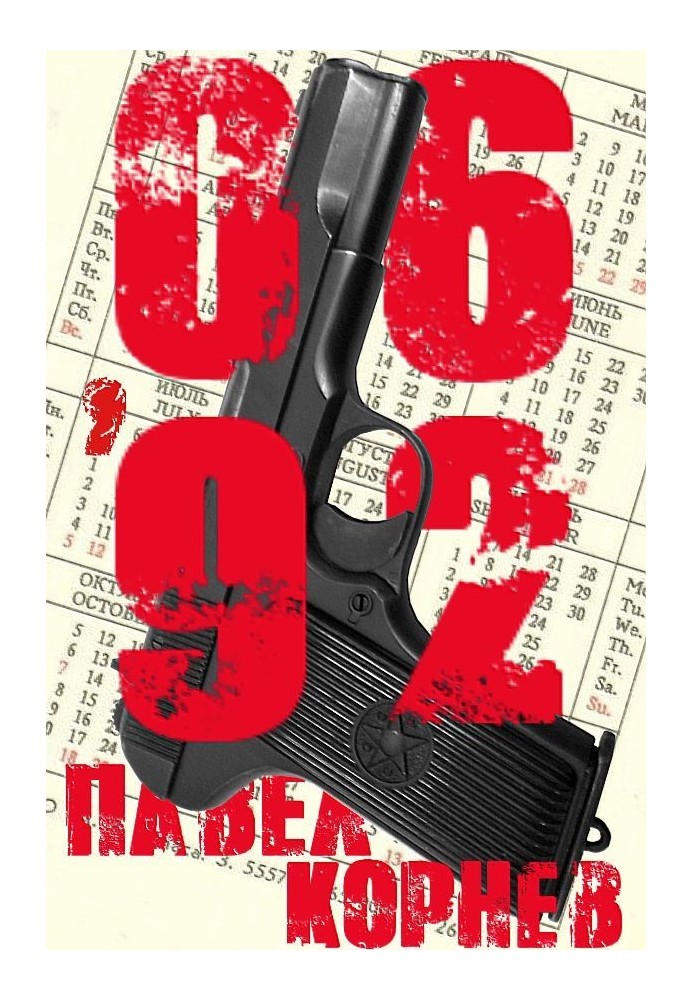 Книга 0ш92