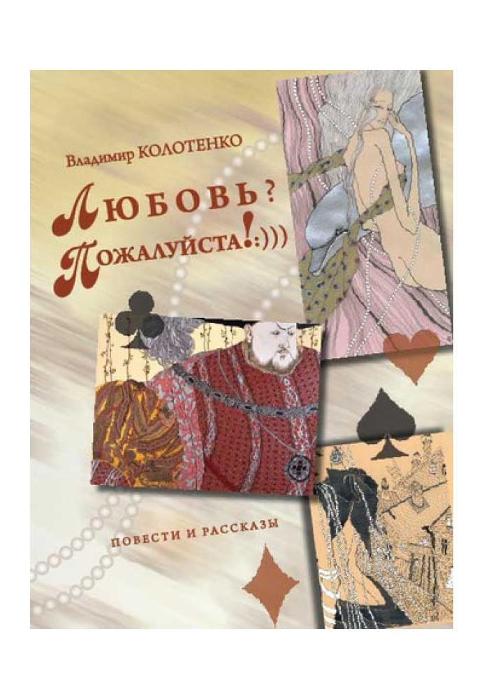 Book Love? Please!:))) (collection)