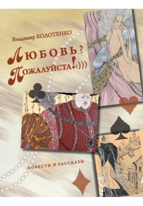 Book Love? Please!:))) (collection)