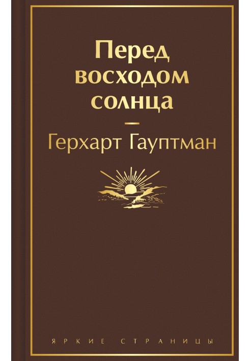 Book Before sunrise