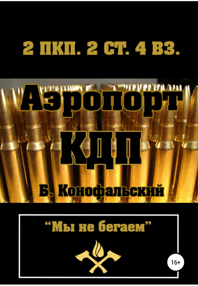 Book Airport. KDP