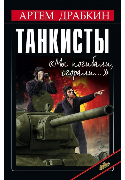 Book Tankers
