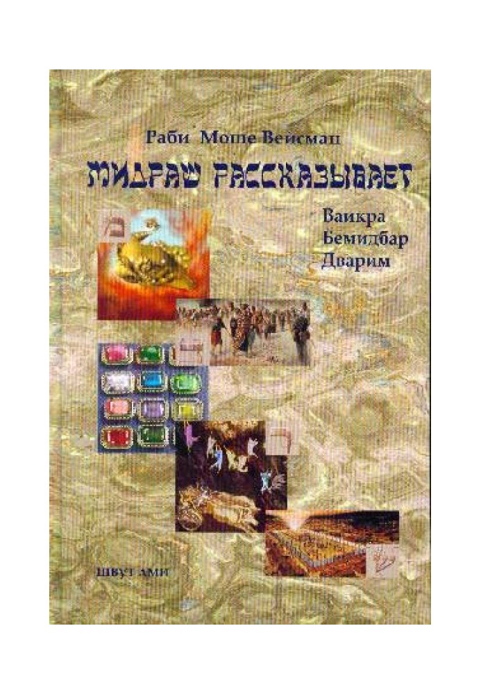 Book Dvarim