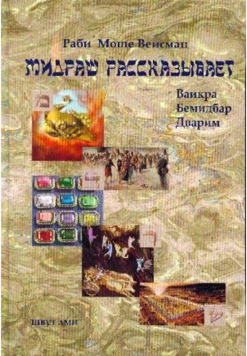 Book Dvarim