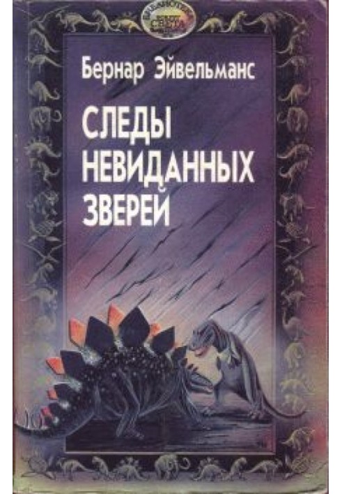 Book Traces of unseen beasts