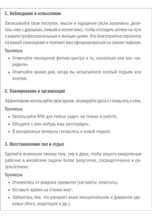 Book Personal effectiveness