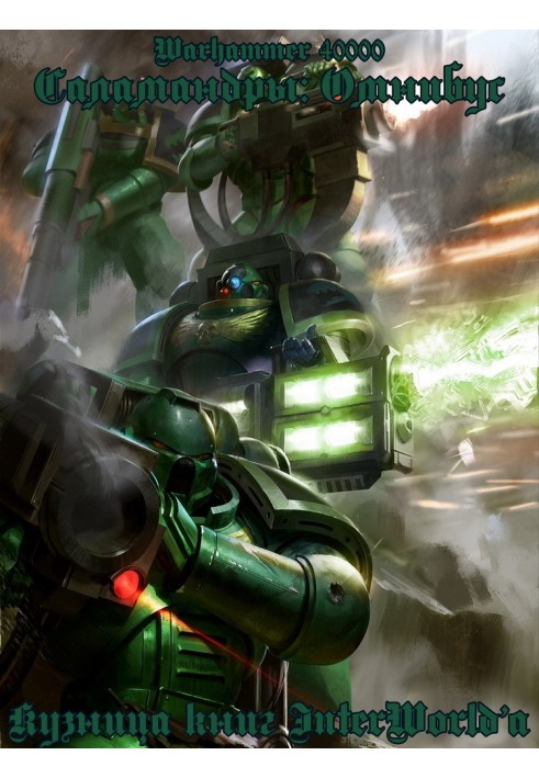 Book Salamanders: Omnibus
