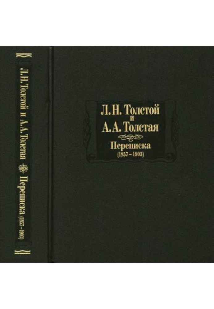 Book Correspondence, 1857–1903
