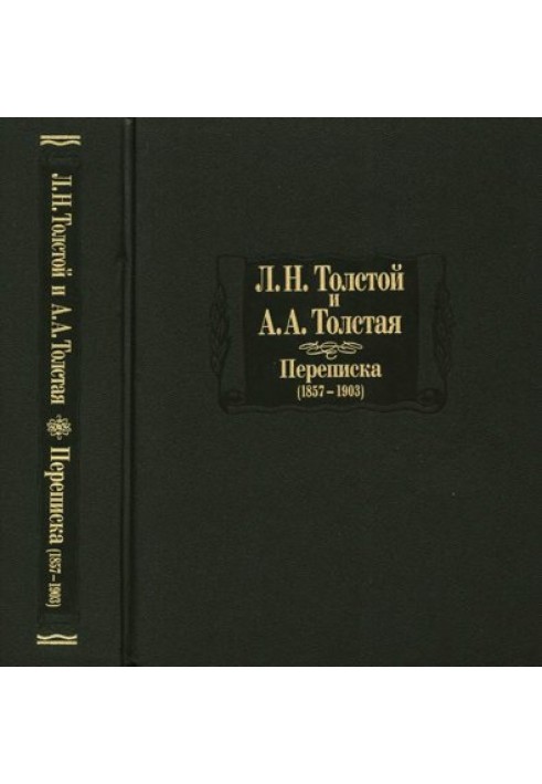 Book Correspondence, 1857–1903