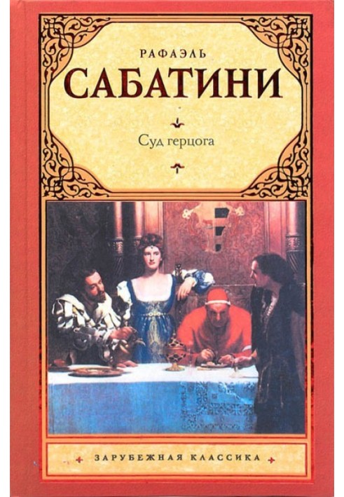 Book Duke's Court
