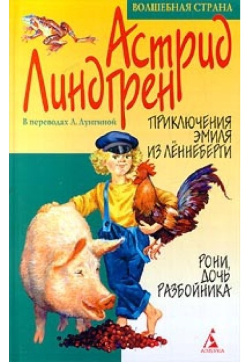 Book The Adventures of Emil from Lenneberga