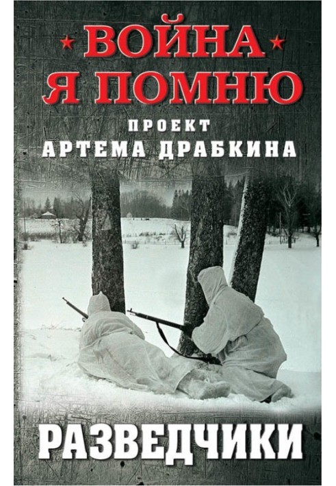 Book Scouts