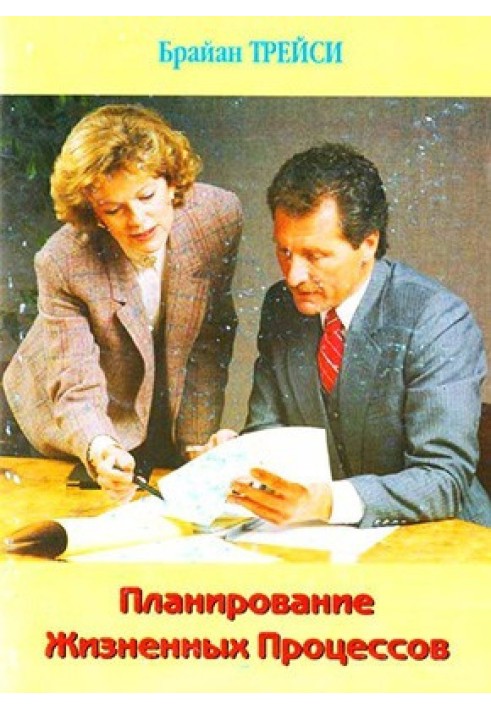 Book Life Process Planning