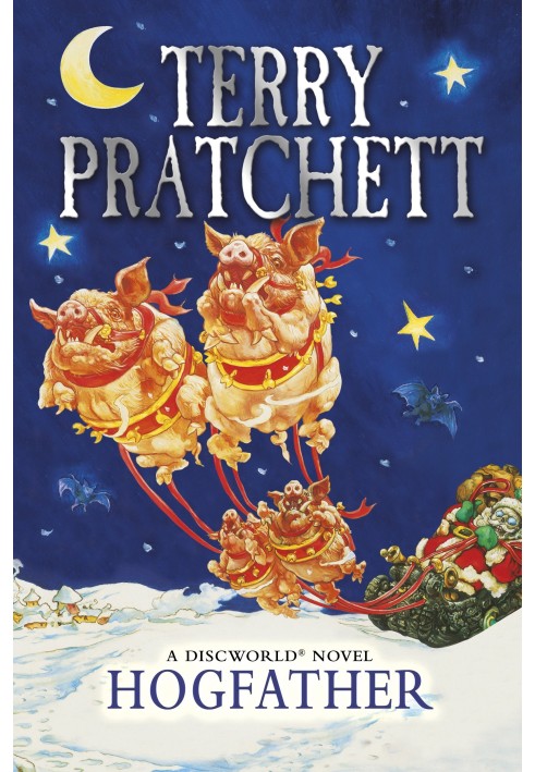 Книга Hogfather