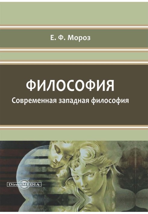 Book Philosophy. Modern Western philosophy