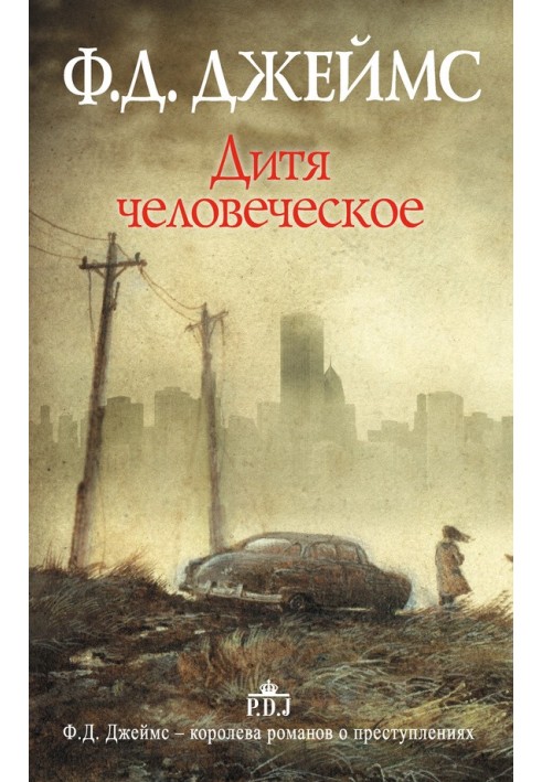 Book Child of man