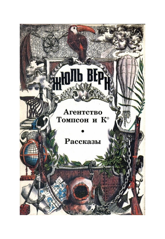 Book Thompson & Co. Agency