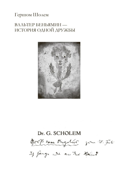Book Walter Benjamin - the story of a friendship