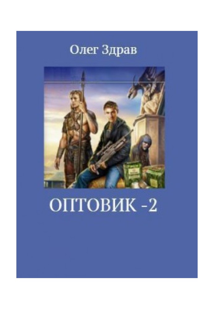 Book Wholesaler-2