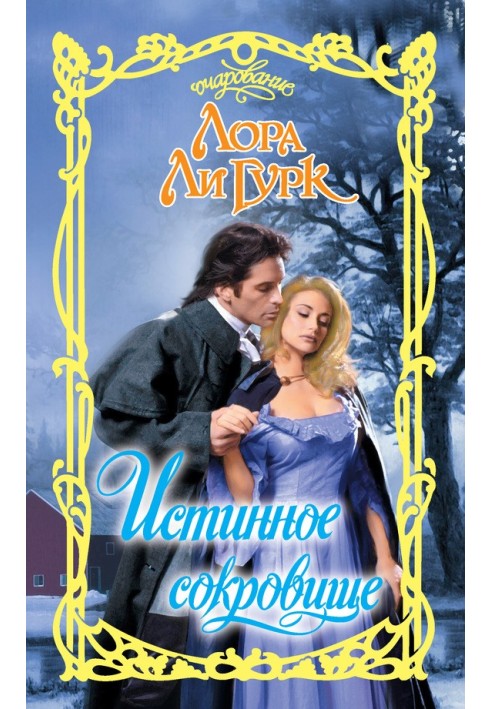 Book True treasure