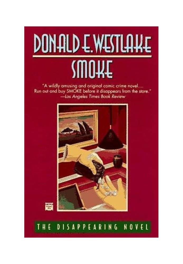 Книга Дым