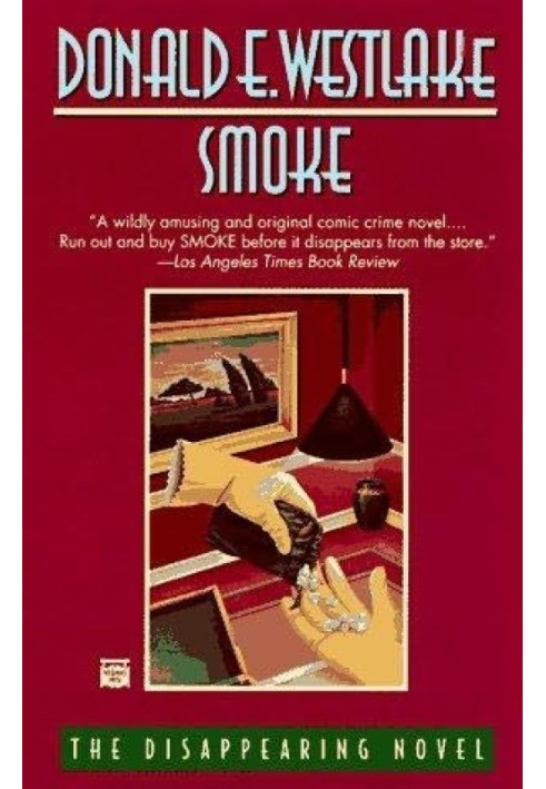 Книга Дым