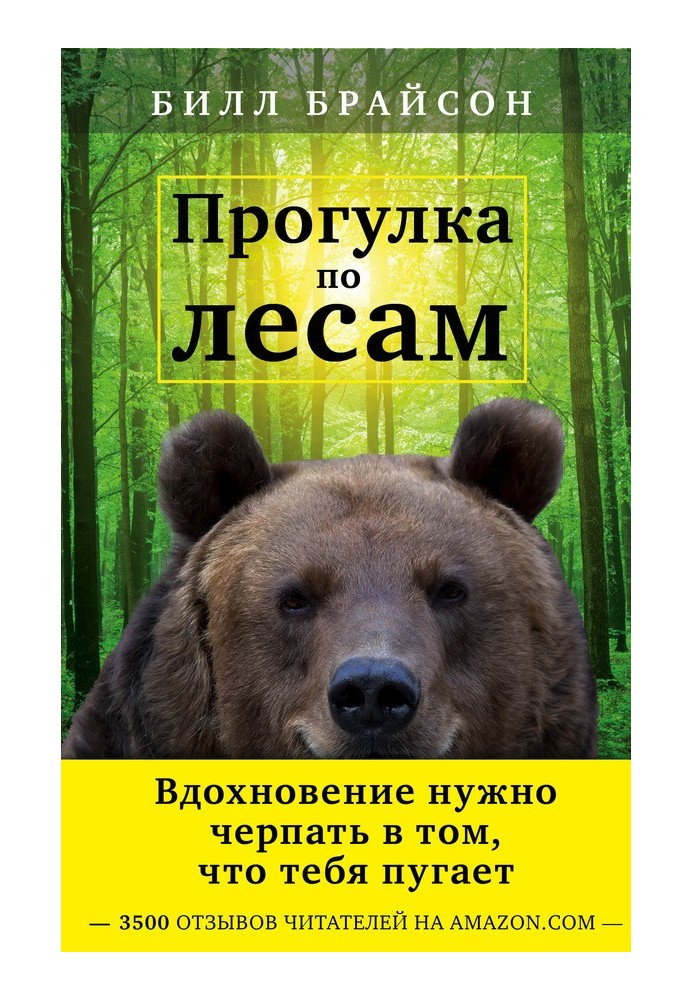 Book Walk through the woods