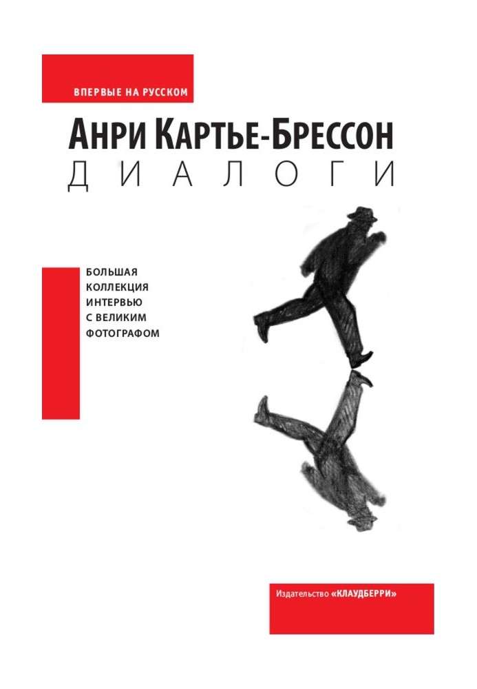 Книга Діалоги