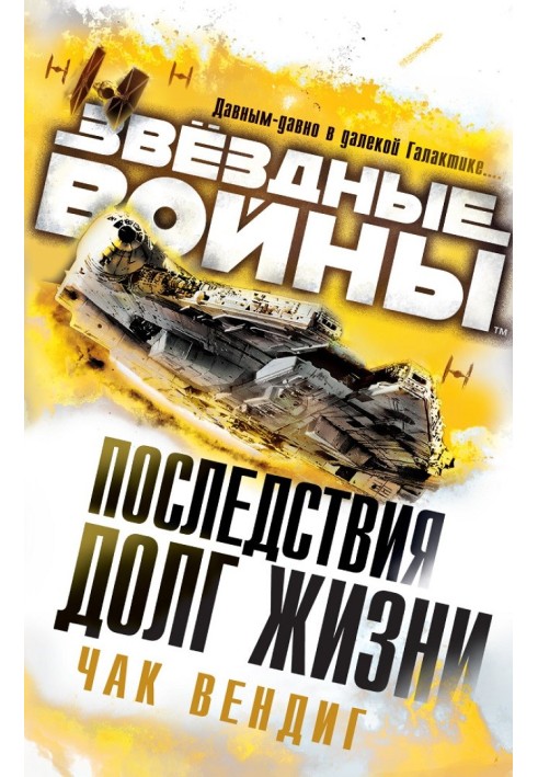 Книга Обов'язок життя