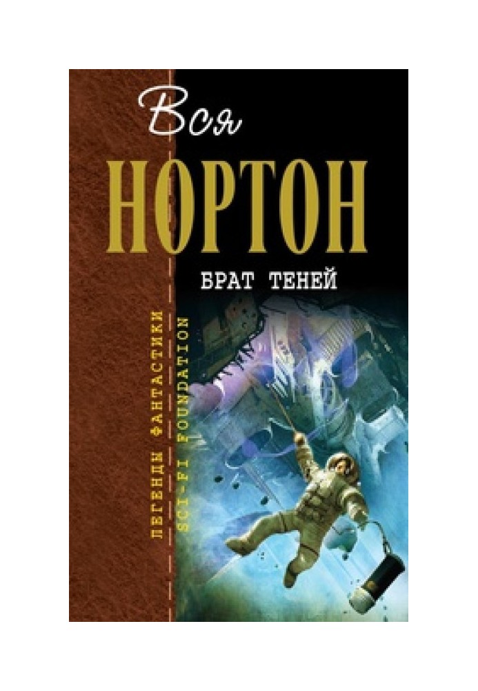 Book Brother of Shadows