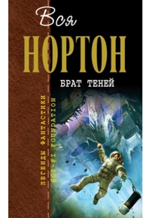 Book Brother of Shadows