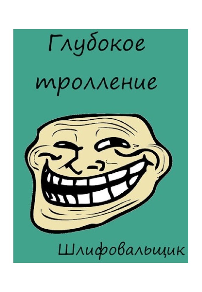 Book Deep trolling