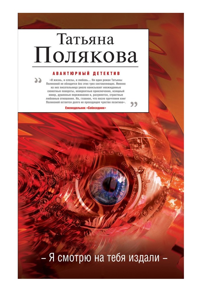 Book I look at you from afar