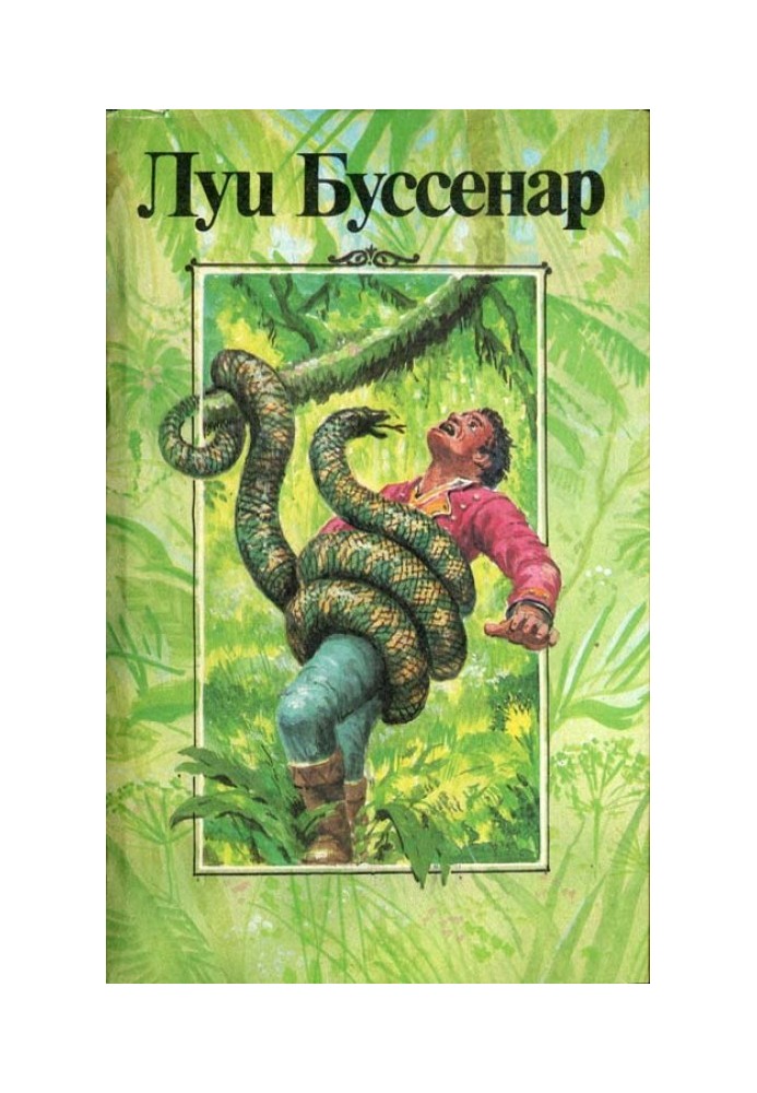Book Adventures in Tiger Country