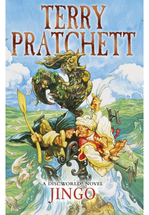 Книга Джинго