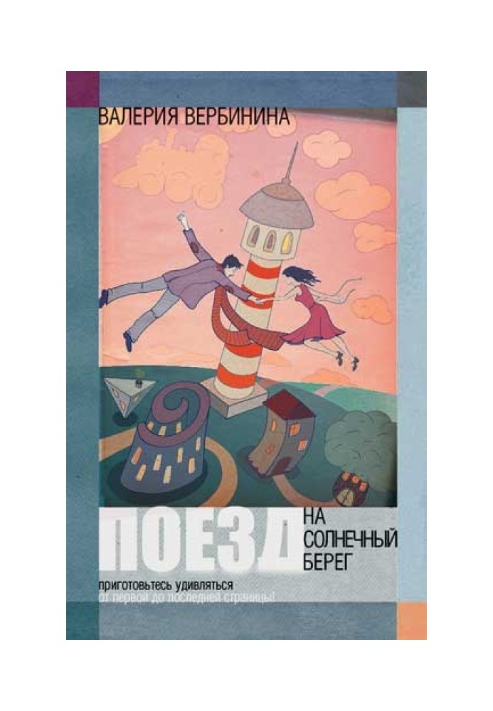 Book Train to Sunny Beach