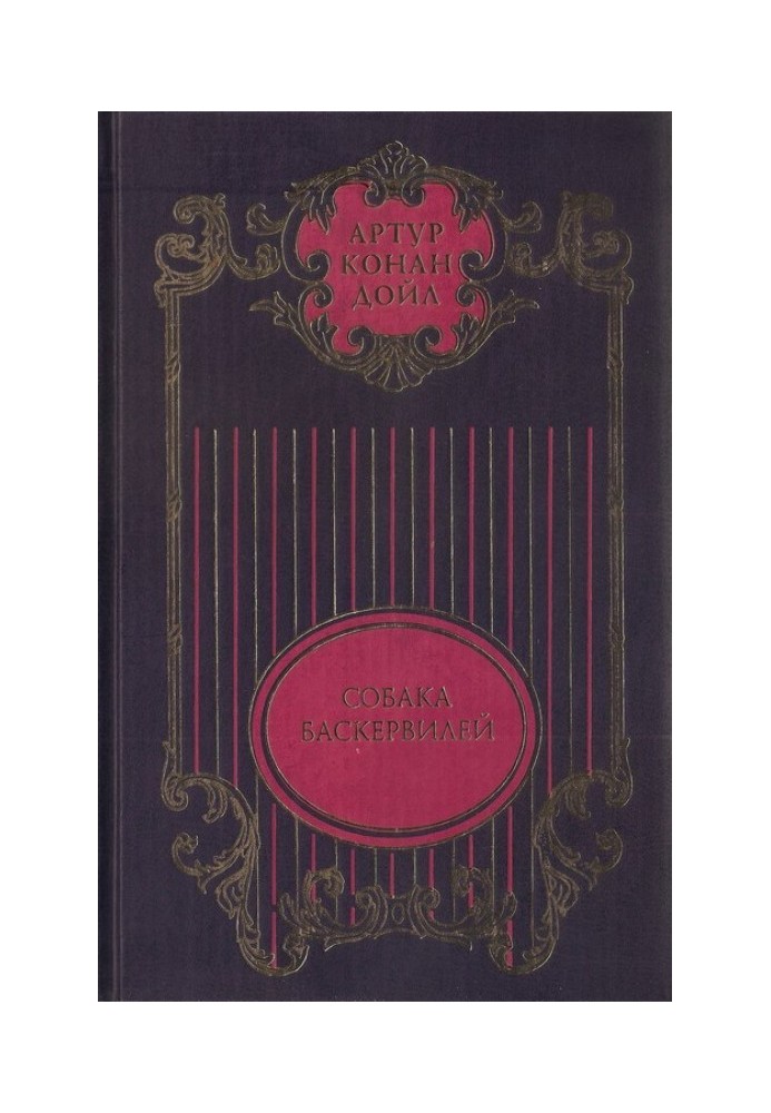 Book Collected works: In 12 vols. T. 3: The Hound of the Baskervilles