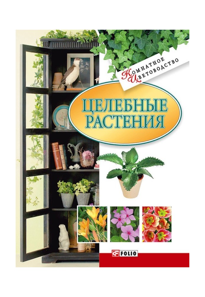 Book Healing plants