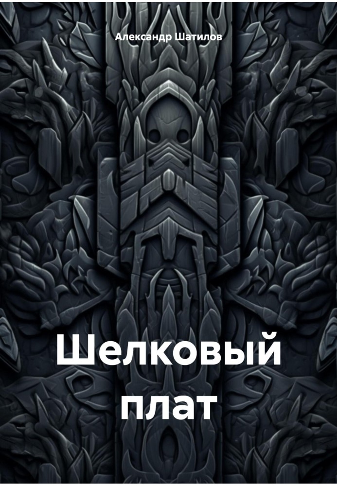 Book Silk board