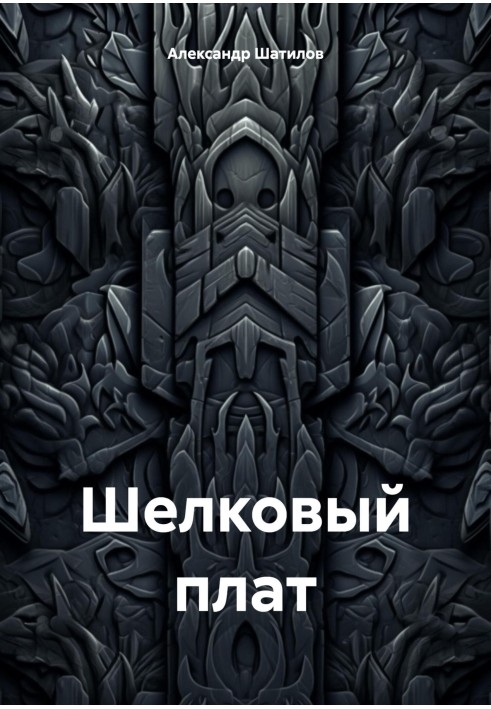 Book Silk board