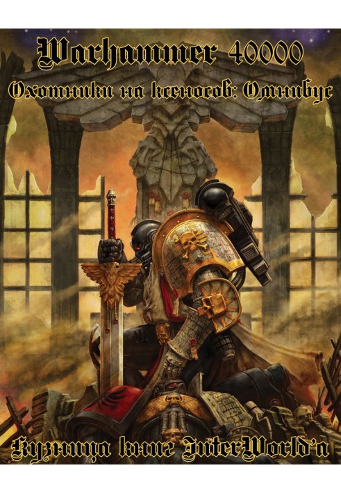 Book Xenos Hunters: Omnibus