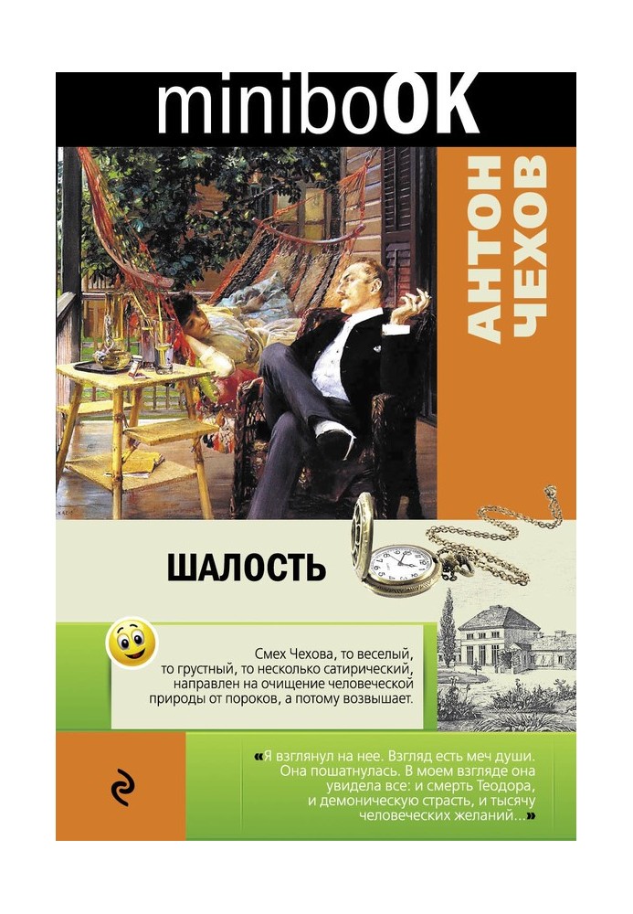 Book Prank