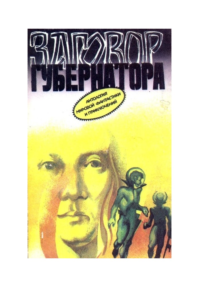 Book Governor's Conspiracy