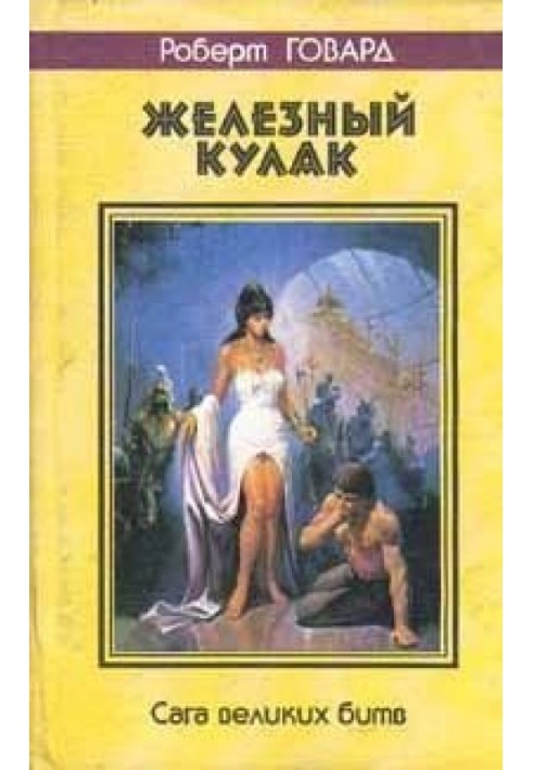 Book Coast Fighters