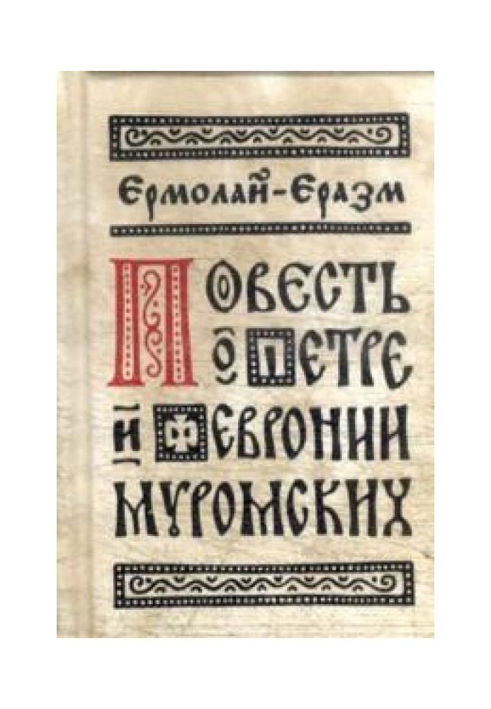 Book Essays