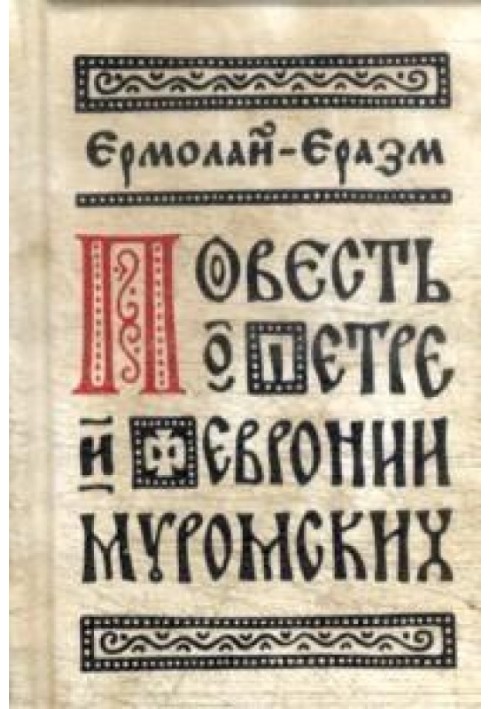 Book Essays