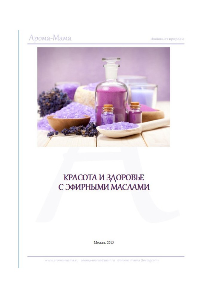 Book A Beginner's Guide to Aromatherapy