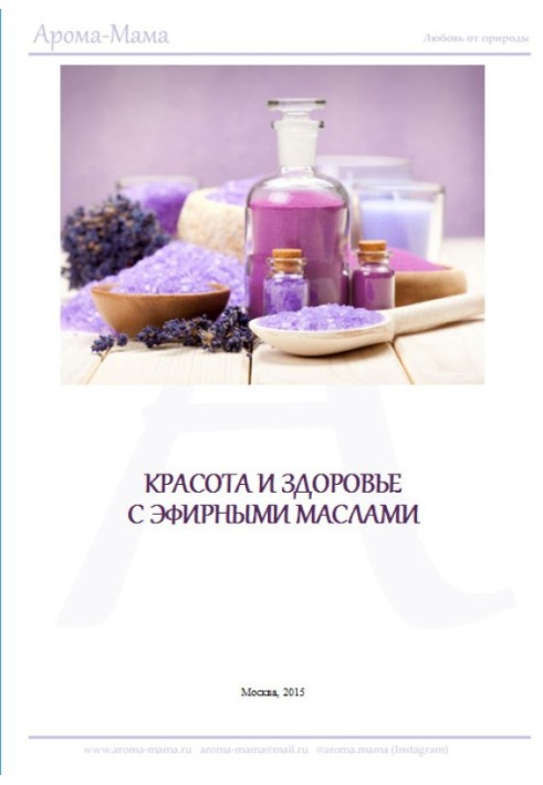 Book A Beginner's Guide to Aromatherapy